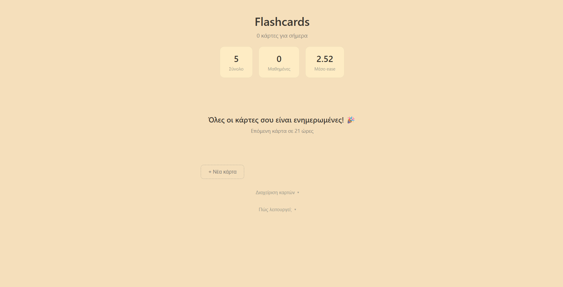 Flashcards app screenshot